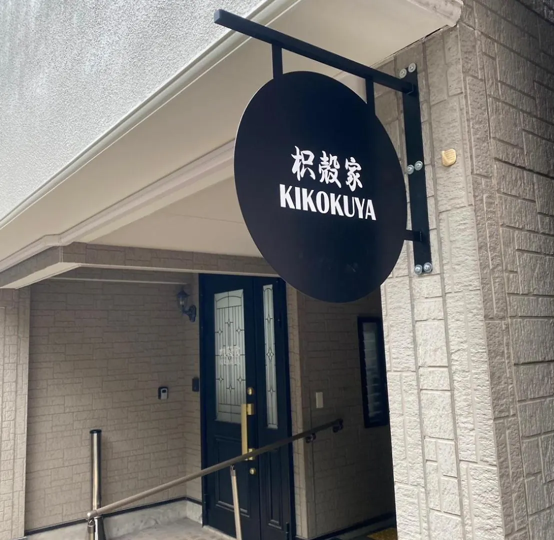 Kikokuya Villa Kyoto